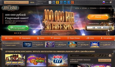 онлайн казино джойказино отзывы